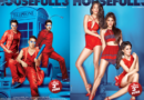 ‘हाउसफुल 3’ के फर्स्ट लुक पोस्टर रिलीज़, 3 जून को आएगी फ़िल्म