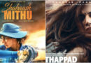 Taapsee Pannu की दिलचस्प फ़िल्में 2020 में होने वाली हैं रिलीज़, शुरुआत ‘थप्पड़’ से…