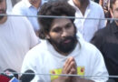 Allu Arjun Released: एक रात जेल में बिताने के बाद सुबह रिहा हुए अल्लू अर्जुन, बोले- हर सम्भव मदद करूंगा