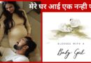 Athiya Shetty Baby: नाना बने सुनील शेट्टी, अथिया और केएल राहुल ने किया बेबी गर्ल का स्वागत