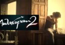 Awarapan 2 Release Date: 18 साल बाद आ रहा इमरान हाशमी की फिल्म की सीक्वल, जानें- कब होगी रिलीज?