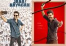 Jana Nayagan Release Date: अगले साल पोंगल पर रिलीज होगी विजय की आखिरी फिल्म, फैंस में उत्साह