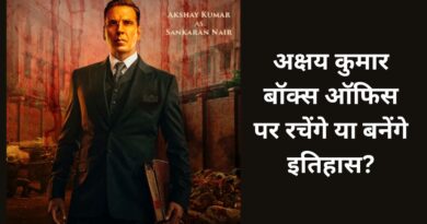 Kesari Chapter 2: पैनडेमिक के बाद बिगड़ा खिलाड़ी का खेल, क्या ‘केसरी 2’ से लौटेंगे अक्षय कुमार के अच्छे दिन?
