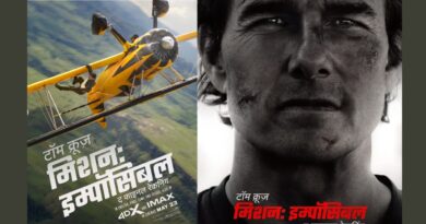 Mission Impossible 7 Part 2 Release Date: भारत में एक हफ्ता पहले पहुंचेगी टॉम क्रूज की फिल्म, यह रही नई रिलीज डेट