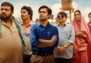 Panchayat Season 4 Release Date: चौथी बार लगेगी पंचायत! 5वीं सालगिरह पर रिलीज डेट का एलान