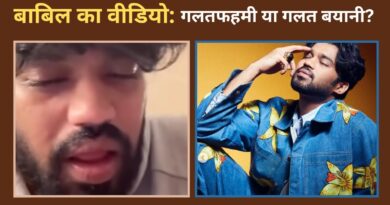 Babil Khan Video Controversy Explainer: रोते हुए बाबिल के वीडियो पर क्यों मचा इतना बवाल? पढ़िए- क्या है पूरा विवाद?