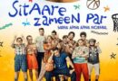 Sitaare Zameen Par Release Date: आ गई रिलीज डेट, इस दिन बड़े पर्दे पर होगी आमिर खान की वापसी
