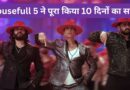 Housefull 5 Box Office Day 10: अक्षय कुमार की छठी सबसे अधिक कमाई करने वाली फिल्म, जानें- 10 दिनों का कलेक्शन