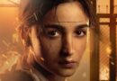 Alia Bhatt Video: बिना इजाजत घर के अंदर का ‘नजारा’ दिखाने पर भड़कीं आलिया भट्ट, मीडिया संस्थानों से कहा- तुरंत हटायें वीडियो