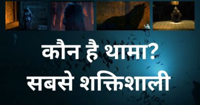 Thama First Look: आने वाला है हॉरर कॉमेडी यूनिवर्स का सबसे शक्तिशाली विलेन, इस दिन रिलीज होगी ‘थामा’ की पहली झलक