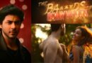 The Bads Of Bollywood First Look: आते ही हिट हुआ आर्यन खान के शो का फर्स्ट लुक, डायलॉग डिलीवरी पर फिदा हुए फैंस