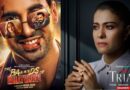 OTT Releases (15-21 September): इस हफ्ते आर्यन खान का ओटीटी डेब्यू और काजोल का कमबैक