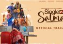 Single Salma Trailer: बरात लेकर पहुंचे दो दूल्हे, अब कौन बनेगा सलमा का वलमा? रिलीज हुआ हुमा कुरैशी की फिल्म का ट्रेलर