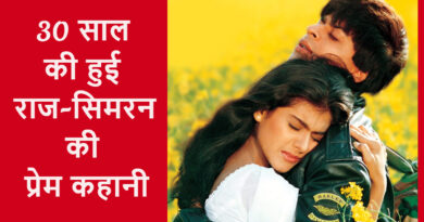 30 Years Of DDLJ: सिर्फ फिल्म नहीं रही ‘दिलवाले दुल्हनिया ले जाएंगे’, शाह रुख-काजोल ने ताजा कीं खूबसूरत यादें