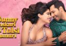SSKTK Box Office Day 8: बॉक्स ऑफिस पर सिसकियां ले रही ‘सनी संस्कारी…’, पैनडेमिक के बाद ठिठका वरुण धवन का करियर!