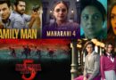 OTT Web Series In November: नवम्बर बोले तो नया सीजन! आगे बढ़ेगी ‘द फैमिली मैन’ समेत कई दिग्गज शोज की कहानी