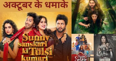 Bollywood Movies in October: दिवाली के महीने में बॉक्स ऑफिस पर कई पटाखे, होंगे फुस्स या करेंगे धमाका?