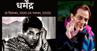Dharmendra: हिंदी सिनेमा के सबसे खूबसूरत अध्याय का अंत, नहीं रहे वेटरन मेगा स्टार धर्मेंद्र सिंह देओल