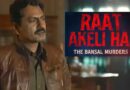 Raat Akeli Hai 2: नया मर्डर केस सॉल्व करेंगे नवाजुद्दीन सिद्दीकी, नेटफ्लिक्स ने किया ‘रात अकेली है- द बंसल मर्डर्स’ का एलान