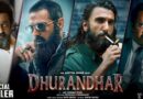 Dhurandhar Trailer: जारी हुआ रणवीर सिंह की स्पाइ फिल्म ‘धुरंधर’ का ट्रेलर, पढ़िए- क्यों तलवार की धार पर चल रहे हैं आदित्य धर?