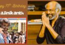 Rajinikanth 75th Birthday: रजनीकांत के 75वें जन्मदिन पर पीएम नरेंद्र मोदी और तमिलनाडु के सीएम एमके स्टालिन ने दी बधाई