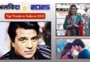 2025 Top Google Trend: खबरों में छाया धर्मेंद्र और शेफाली जरीवाला का अप्रत्याशित निधन, चर्चा में रही ‘सैयारा’ फिल्म