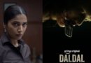 Daldal Web Series Teaser: अपराध की खूनी दलदल में उतरीं भूमि पेडनेकर, प्राइम वीडियो की क्राइम सीरीज का टीजर आउट