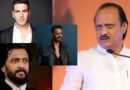 Ajit Pawar Death: महाराष्ट्र के डिप्टी सीएम अजित पवार के प्लेन क्रैश में निधन से फिल्म इंडस्ट्री में शोक, सेलिब्रिटीज ने दी श्रद्धांजलि