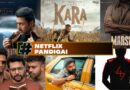 Netflix Tamil Movies 2026: सिनेमाघरों के बाद सीधे नेटफ्लिक्स पर आएंगी ये तमिल फिल्में, OTT प्लेटफॉर्म ने जारी की लिस्ट