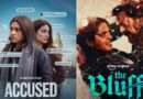 OTT Releases (23-28 February): ‘ब्लफ’ करेंगी प्रियंका चोपड़ा, कोंकणा बनेंगी ‘अक्यूज्ड’, फरवरी के आखिरी हफ्ते की पूरी लिस्ट