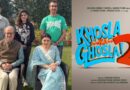 Khosla Ka Ghosla 2 Release Date: नई चुनौती का सामना करने आ रही है खोसला फैमिली, इस दिन थिएटर्स में रिलीज होगी फिल्म