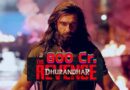 Dhurandhar 2 Box Office Day 11: ‘पुष्पा 2’ को पीछे छोड़ ‘धुरंधर 2’ बनी हिंदी सिनेमा की दूसरी हाइएस्ट ग्रॉसर, देखें टॉप 10 की लिस्ट