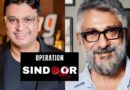 अब Operation Sindoor की कहानी बड़े पर्दे पर, विवेक अग्निहोत्री और भूषण कुमार ने किया फिल्म का एलान