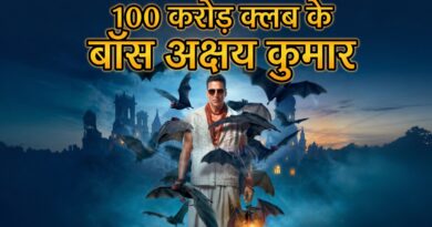 Bhooth Bangla Box Office Day 8: ‘भूत बंगला’ के साथ 100 करोड़ क्लब के बॉस बने अक्षय कुमार, सबसे ज्यादा फिल्मों का रिकॉर्ड