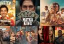 OTT Releases (13-19 April): टोस्टर, मटका किंग, यूफोरिया सीजन 3… इस हफ्ते आ रही फिल्मों और सीरीज की पूरी लिस्ट