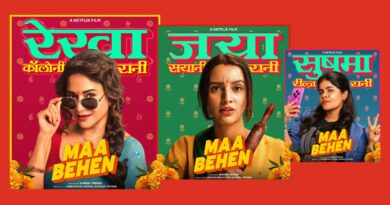 Maa-Behen Trailer: आदर्श कॉलोनी में मां-बहनों ने किया भयंकर कांड, रेखा-जया-सुषमा के कारनामों से मचा हड़कम्प