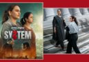 System Trailer: वकील बनकर गरीबों को इंसाफ दिलाने निकलीं सोनाक्षी सिन्हा, जानें- कोर्ट रूम ड्रामा सीरीज की रिलीज डेट