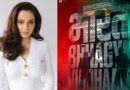 Kangana Ranaut’s Next Film: इमरजेंसी के बाद कंगना रनौत की अगली फिल्म की घोषणा, नर्स के किरदार में दिखेंगी एक्ट्रेस
