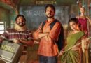 Super Subbu OTT Release: सेक्स एजुकेशन पर ओरिजिनल कॉमेडी सीरीज के साथ नेटफ्लिक्स ने तेलुगु इंडस्ट्री में खोला खाता