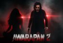 Awarapan 2 Villain: इमरान हाशमी की ‘आवारापन 2’ में यह वेटरन एक्ट्रेस निभा रहीं नेगेटिव रोल, जीत चुकी हैं नेशनल फिल्म अवॉर्ड! Awarapan 2 Villain: इमरान हाशमी की ‘आवारापन 2’ में यह वेटरन एक्ट्रेस निभा रहीं नेगेटिव रोल, जीत चुकी हैं नेशनल फिल्म अवॉर्ड!