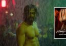 Awarapan 2 Teaser: इमरान हाशमी ने कर दिया एलान- ‘इस बार या तो आवारापन खत्म होगा या मैं…’, देखें जबरदस्त टीजर