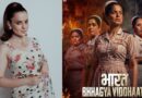 ब्रिटिश जमाने की है नर्सों की यूनिफॉर्म, Bharat Bhagya Vidhata में नर्स बनी कंगना रनौत चाहती हैं बदला जाए ड्रेस कोड! ब्रिटिश जमाने की है नर्सों की यूनिफॉर्म, Bharat Bhagya Vidhata में नर्स बनी कंगना रनौत चाहती हैं बदला जाए ड्रेस कोड!