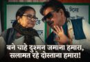 शत्रुघ्न सिन्हा ने अटकलों पर लगाया विराम, नहीं छोड़ेंगे TMC और ममता बैनर्जी का साथ! बाबुल सुप्रियो ने भी साफ किया अपना स्टैंड शत्रुघ्न सिन्हा ने अटकलों पर लगाया विराम, नहीं छोड़ेंगे TMC और ममता बैनर्जी का साथ! बाबुल सुप्रियो ने भी साफ किया अपना स्टैंड