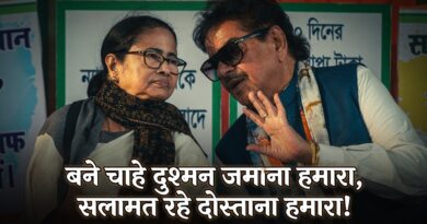 शत्रुघ्न सिन्हा ने अटकलों पर लगाया विराम, नहीं छोड़ेंगे TMC और ममता बैनर्जी का साथ! बाबुल सुप्रियो ने भी साफ किया अपना स्टैंड शत्रुघ्न सिन्हा ने अटकलों पर लगाया विराम, नहीं छोड़ेंगे TMC और ममता बैनर्जी का साथ! बाबुल सुप्रियो ने भी साफ किया अपना स्टैंड