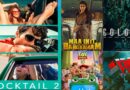 Movies in Cinemas 19th June: सिनेमाघरों में रोमांस, हॉरर और एक्शन का कॉकटेल लेकर आया जून का तीसरा शुक्रवार, देखें पूरी लिस्ट