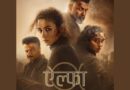 Alpha Box Office Day 1: नेगेटिव रिव्यूज के बावजूद आलिया भट्ट की स्पाइ फिल्म ने दिखाया दम, ‘राजी’ और ‘जिगरा’ से बेहतर ओपनिंग